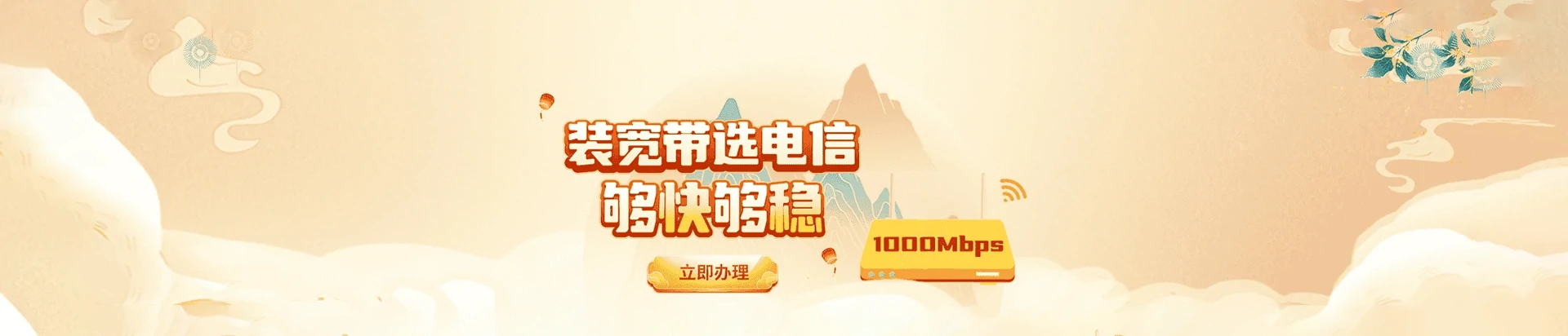 昌吉市电信宽带